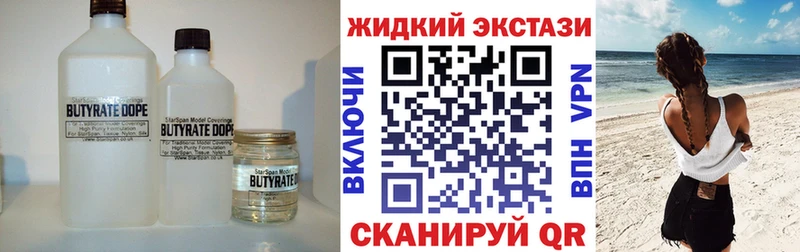blacksprut зеркало  Артём  БУТИРАТ оксибутират 